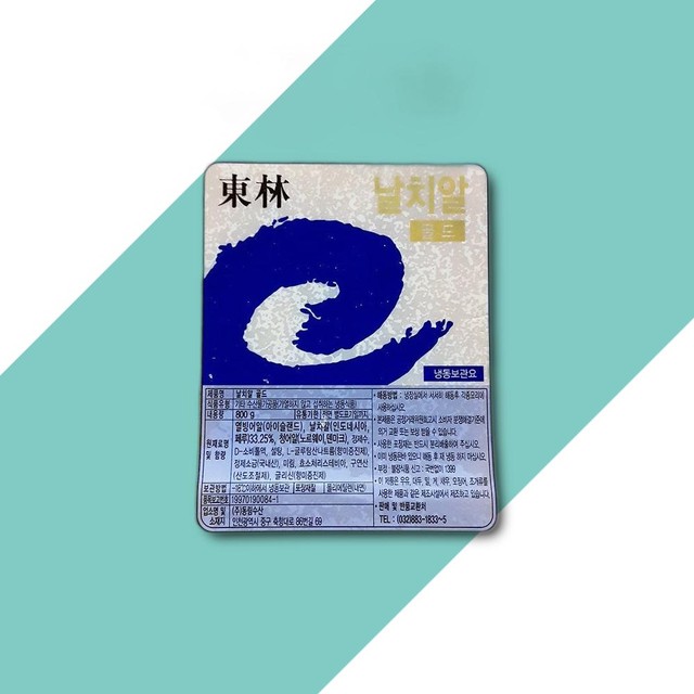 동림수산 이미지
