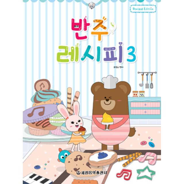 세광음악출판사 이미지