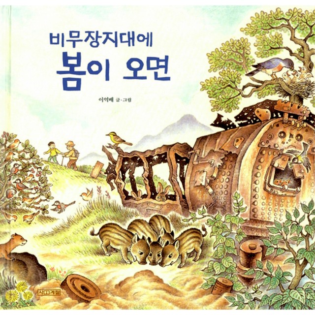 사계절 이미지