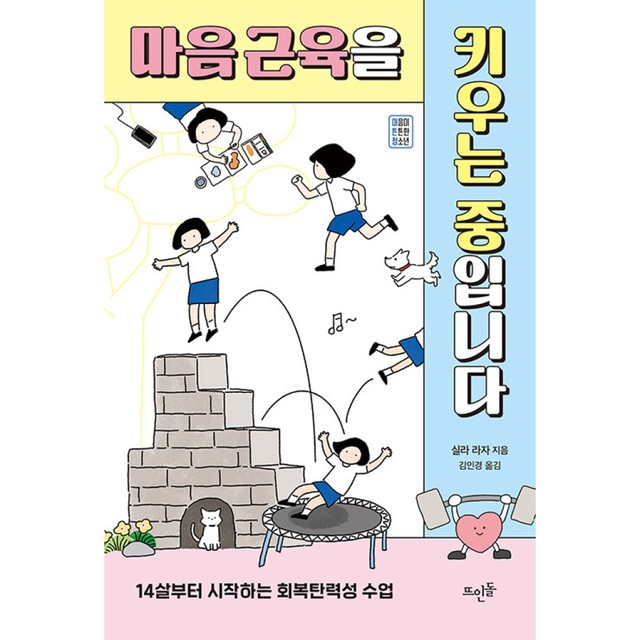 뜨인돌 이미지