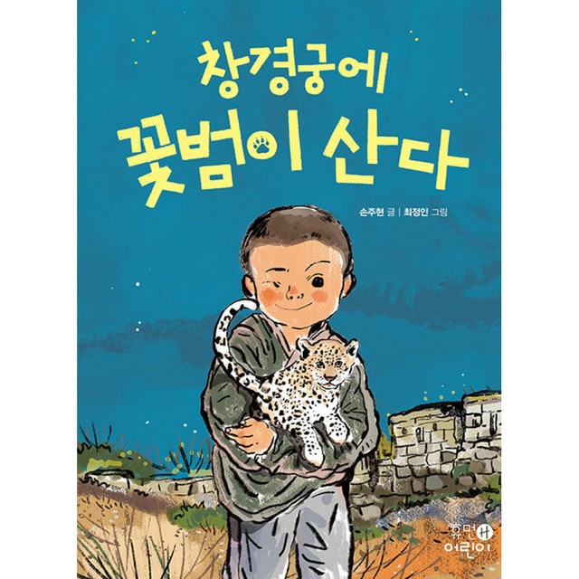 휴먼어린이 이미지