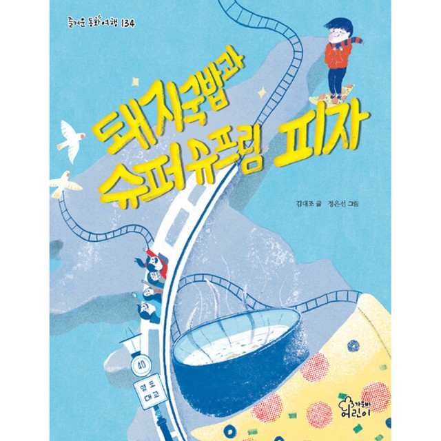 슈퍼피자 이미지