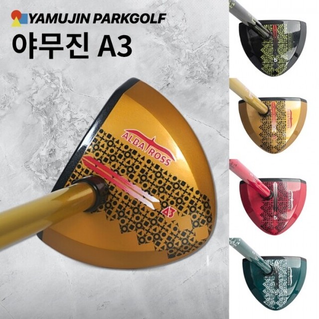 야무진파크골프 이미지