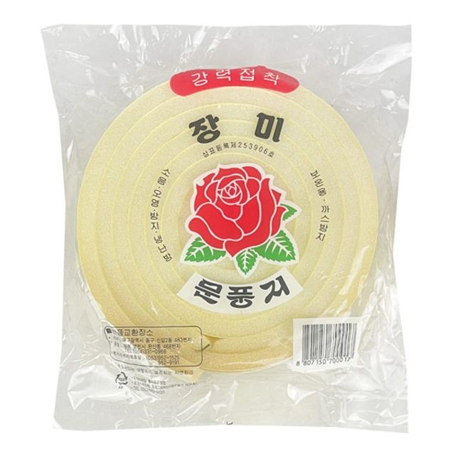 장미잡화 이미지