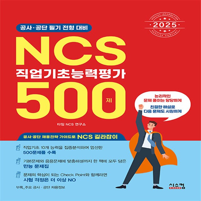 시스컴 이미지