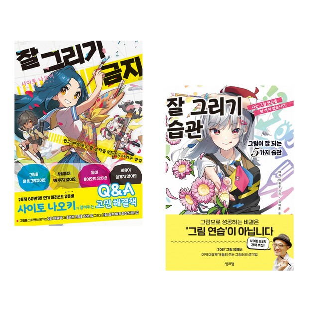 잉크잼 이미지