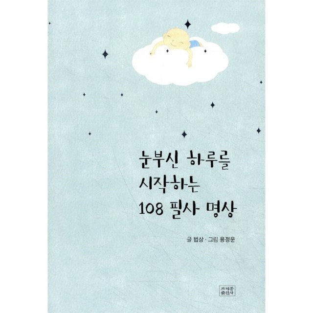 눈부신하루를 이미지