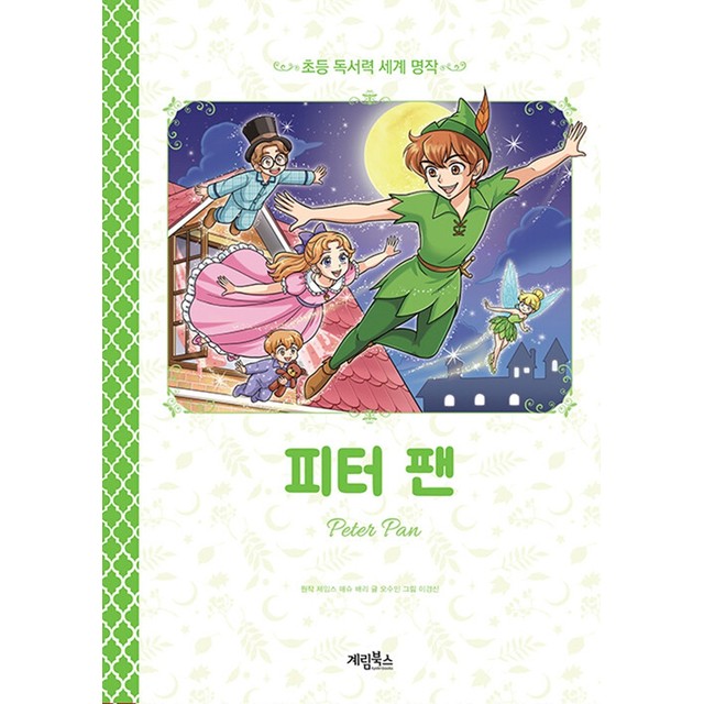 피터북스 이미지
