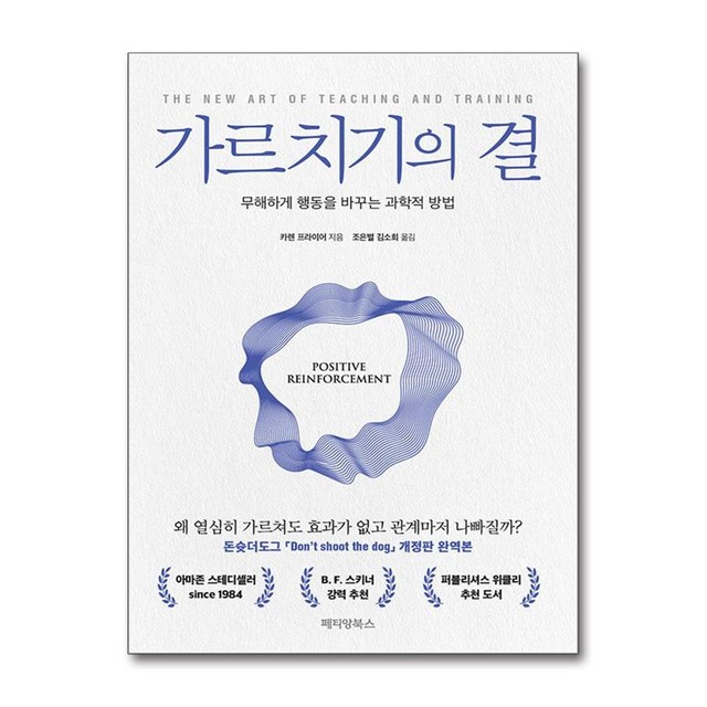 프라이어 이미지