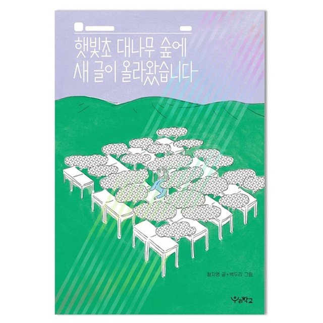 숲에새 이미지