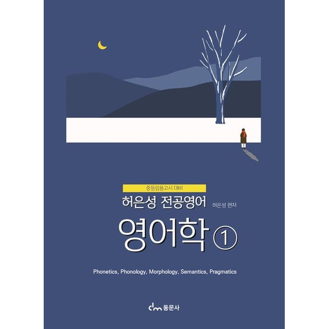 동문사 이미지