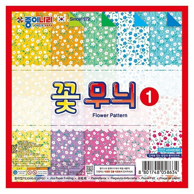 색종이 이미지