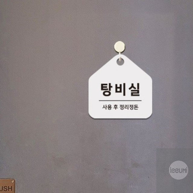 미휴게실 이미지
