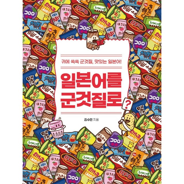 군것질 이미지