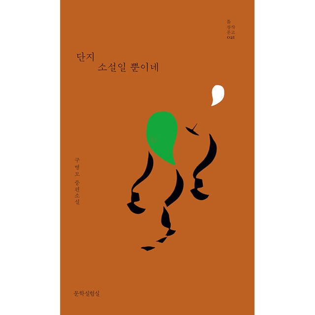 뿐이네 이미지