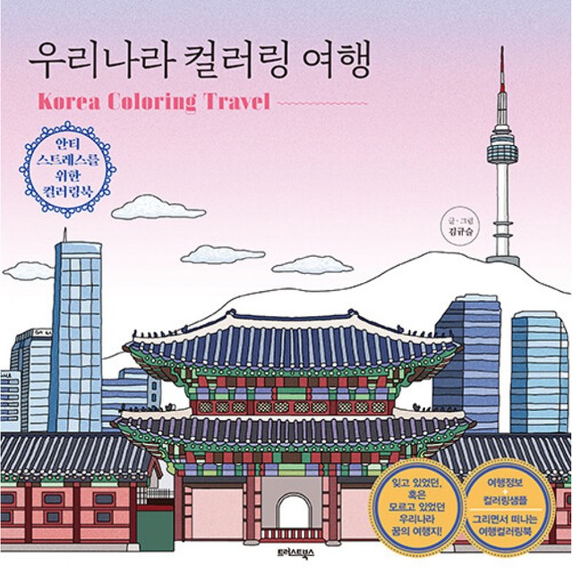 컬러링 이미지