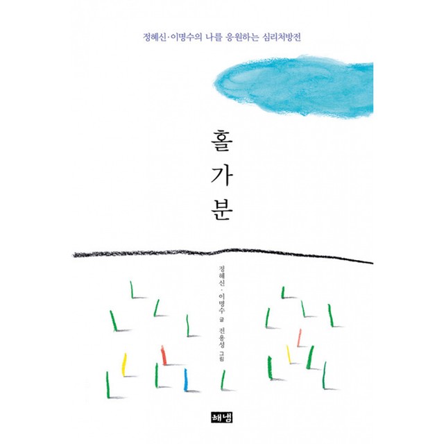 해냄 이미지