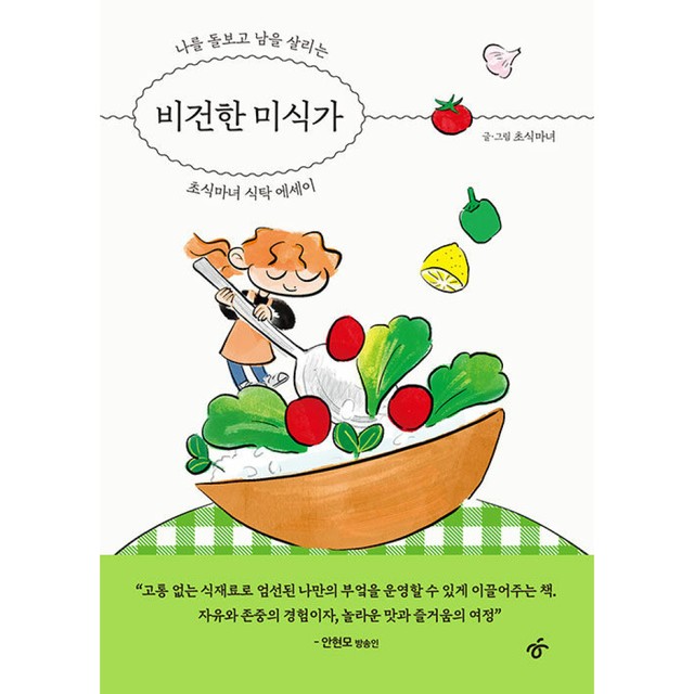 한겨레출판 이미지