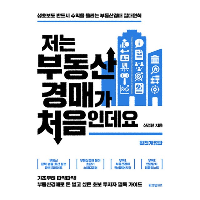 한빛 이미지