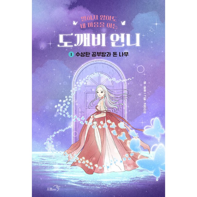 수상한언니 이미지
