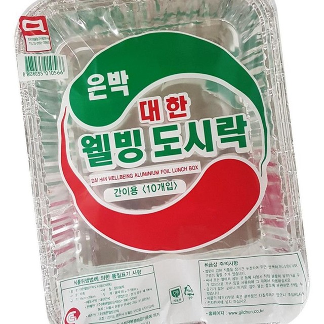 (주)대한웰빙은박 이미지
