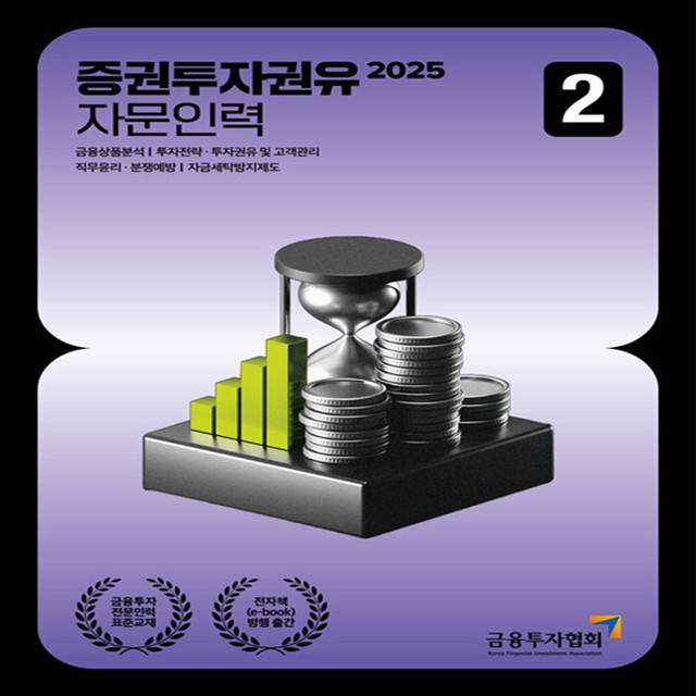 한국금융투자협회 이미지