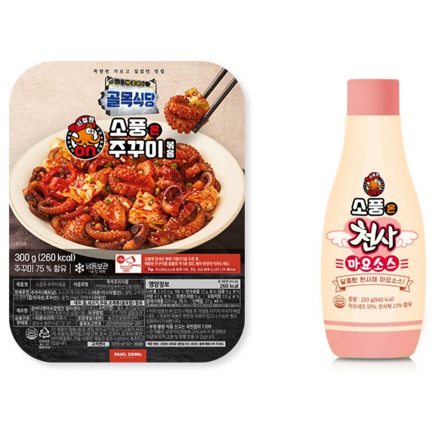 쭈꾸미식당 이미지