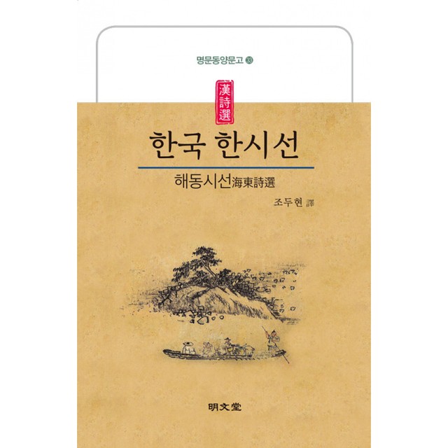 명문당 이미지