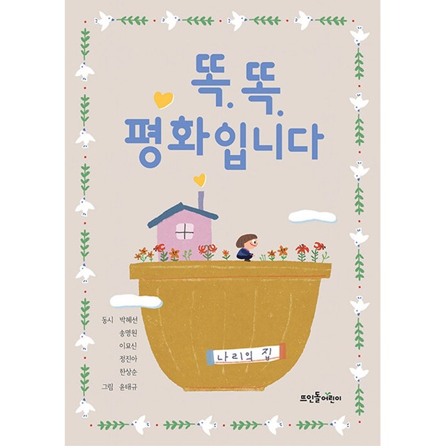 뜨인돌 이미지