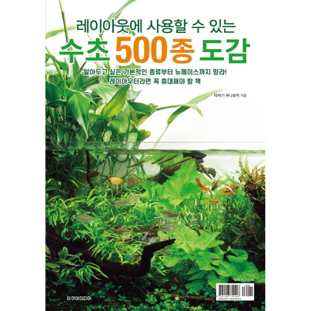 수초아쿠아 이미지