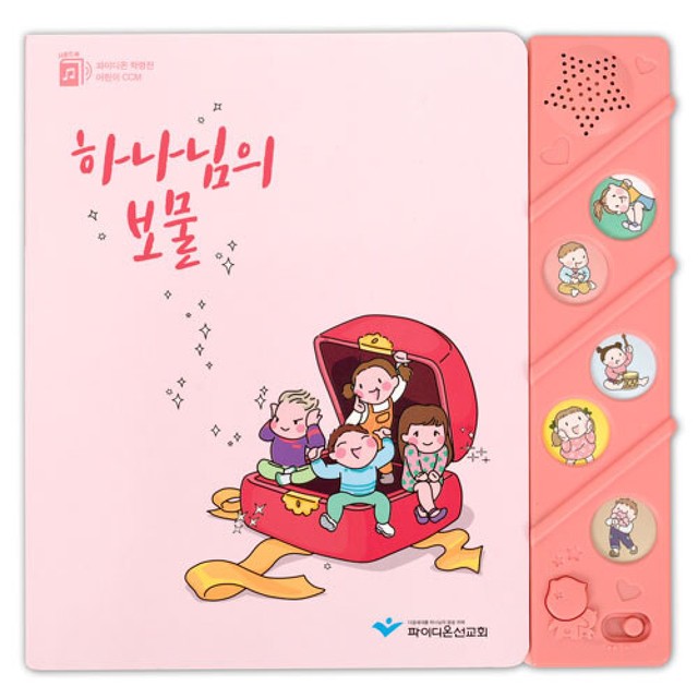 위드키즈 이미지