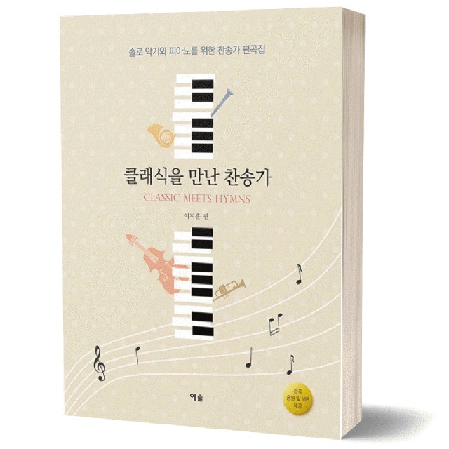 예솔악기 이미지