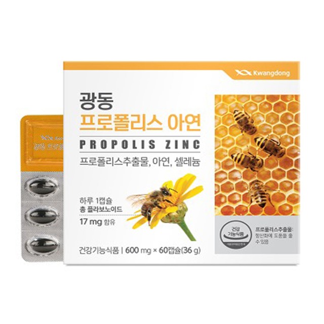 광동생활건강(주) 이미지