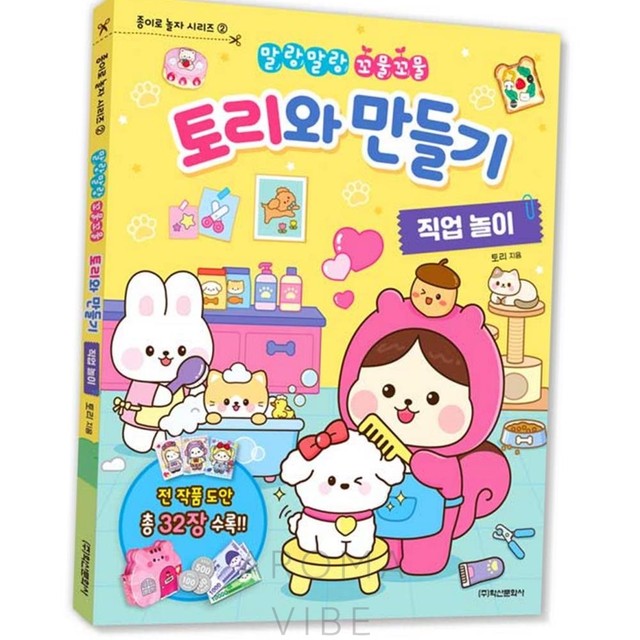 토리완구 이미지