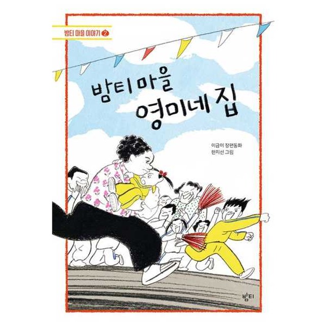 영미네집 이미지