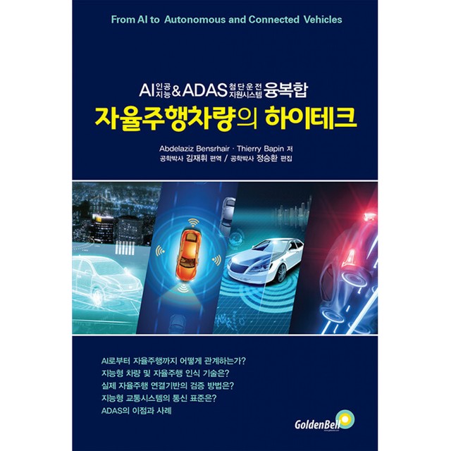 헤어골든벨 이미지