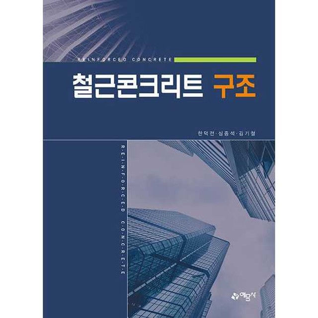 예문사 이미지