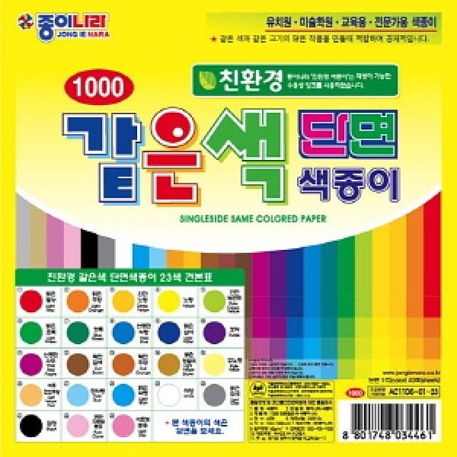주)종이나라 이미지