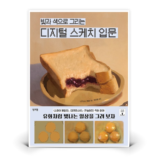 잉크잼 이미지