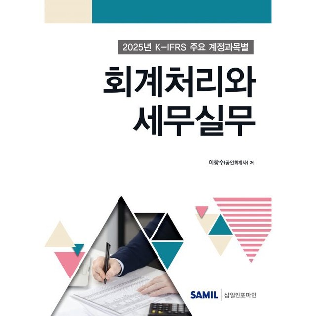 예스세무회계 이미지