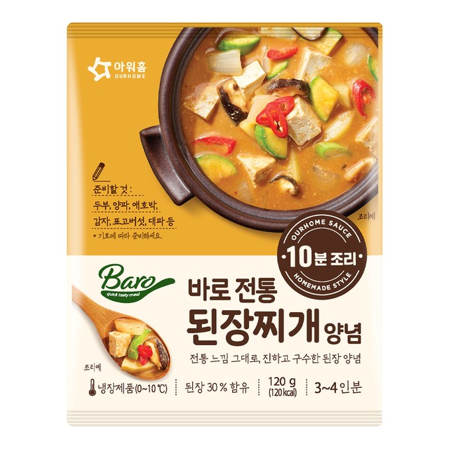 아워홈주 이미지
