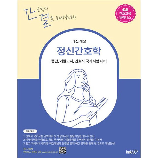 아이엠알엔 이미지