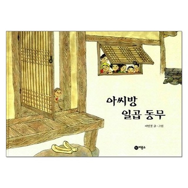 아씨방 이미지