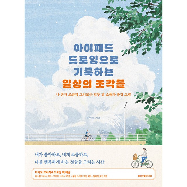 한빛라이프 이미지