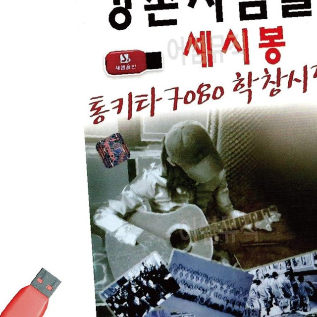 7080학창시절 이미지