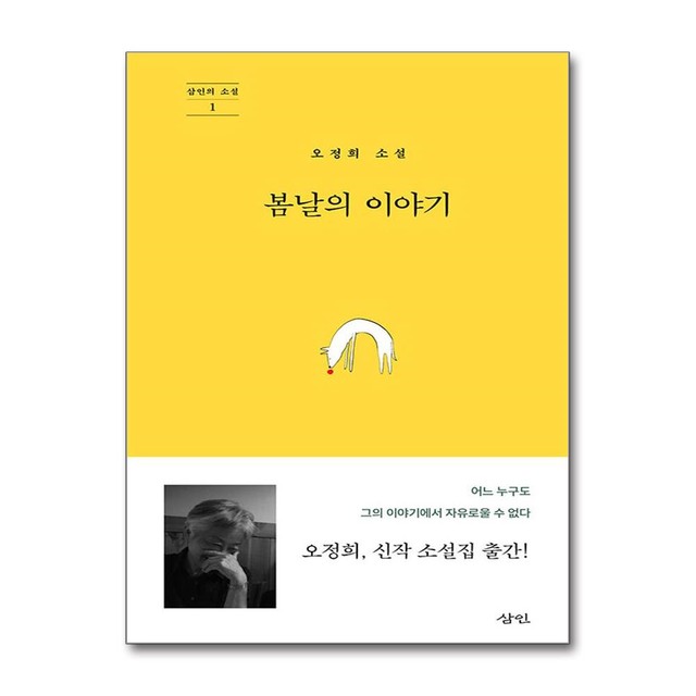 삼인 이미지