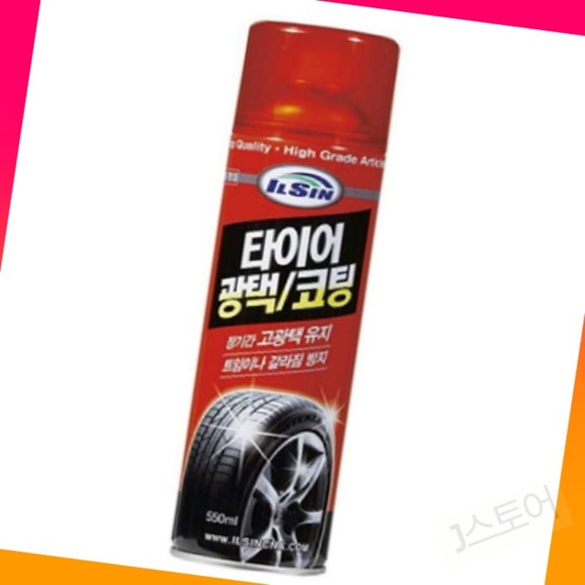 J.J.광택 이미지