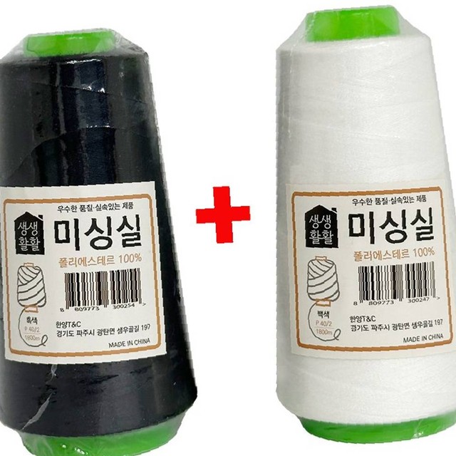 한양미싱 이미지