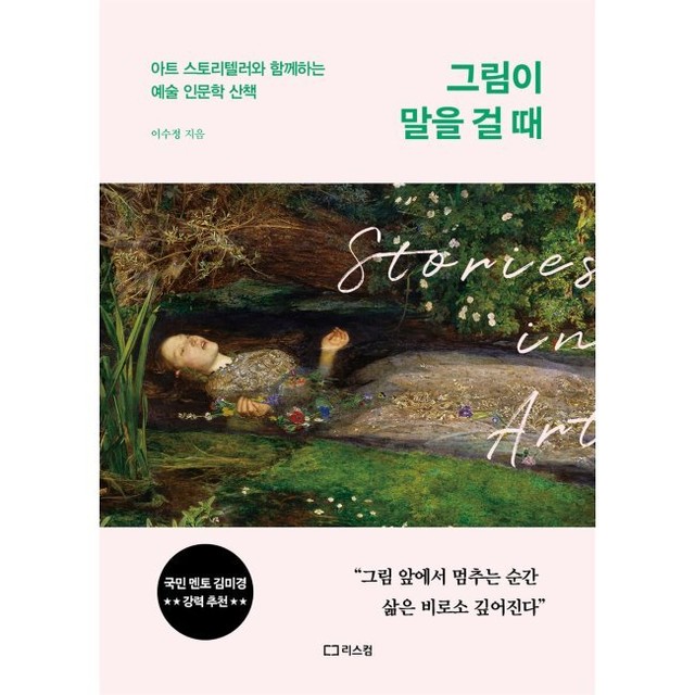 아트스토리텔러 이미지