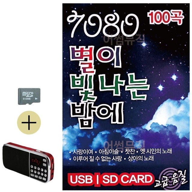 별7080 이미지